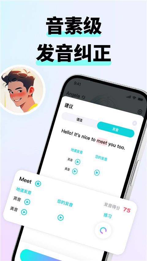 咕噜口语截图3
