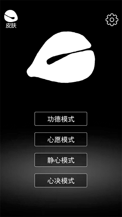 一起来解压截图2