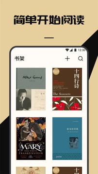 海棠书屋截图1
