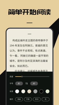 海棠书屋截图3
