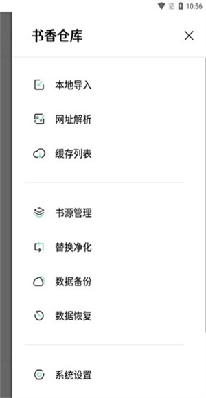 书香仓库截图2