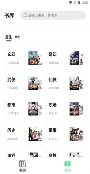 书香仓库截图4