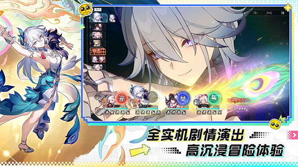 崩坏星球轨道游戏下载(崩坏星穹铁道)截图3