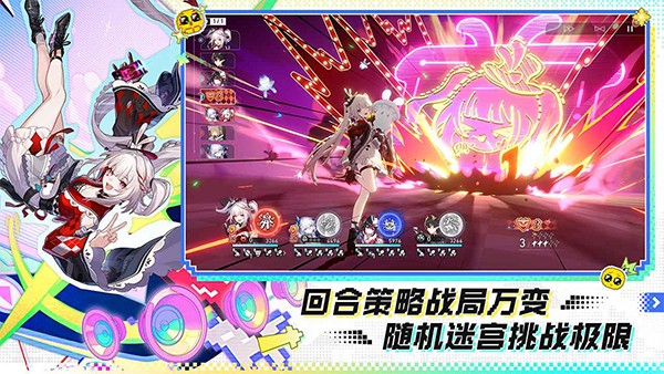 崩坏星球轨道游戏下载(崩坏星穹铁道)截图4