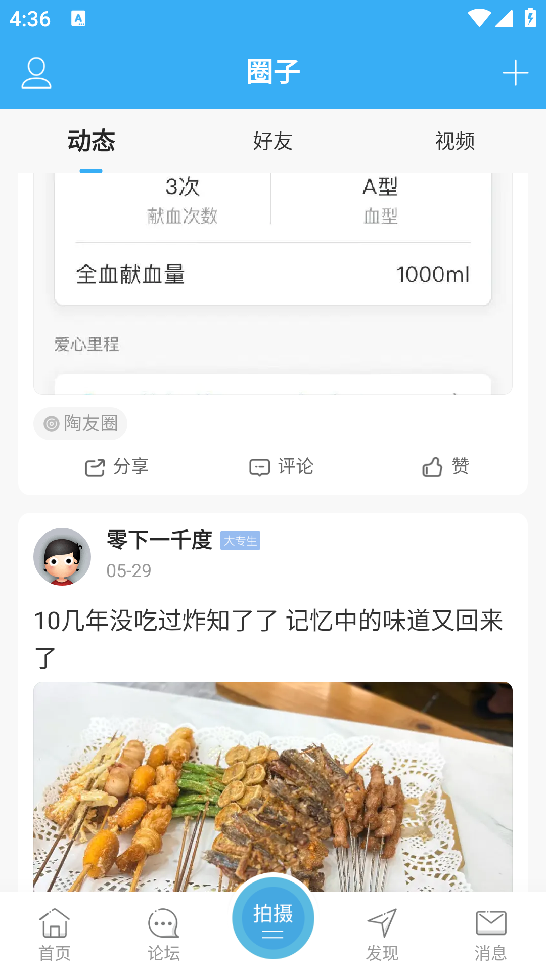 爱上陶都截图5