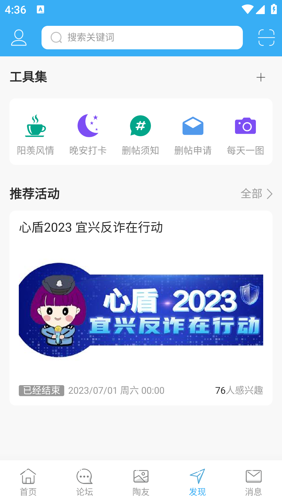 爱上陶都截图2