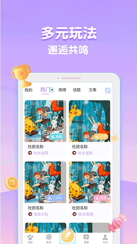 浅言截图2