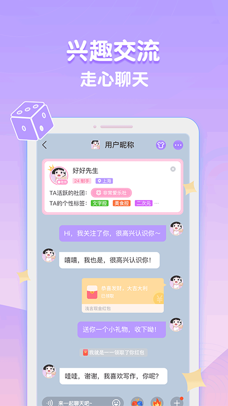 浅言截图3