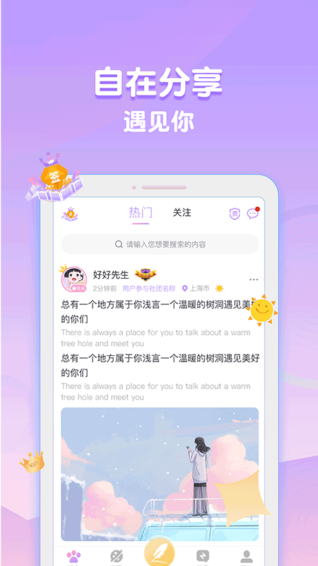 浅言截图4