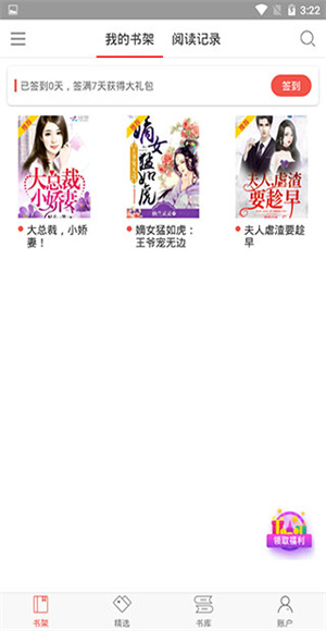 落尘文学截图1