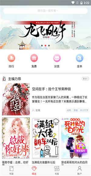 落尘文学截图4
