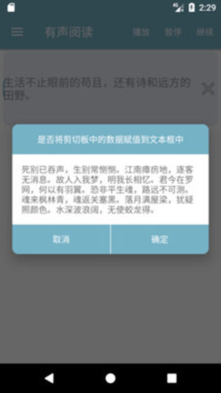有声阅读截图1