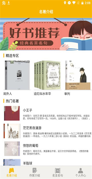 爱阅书香截图4
