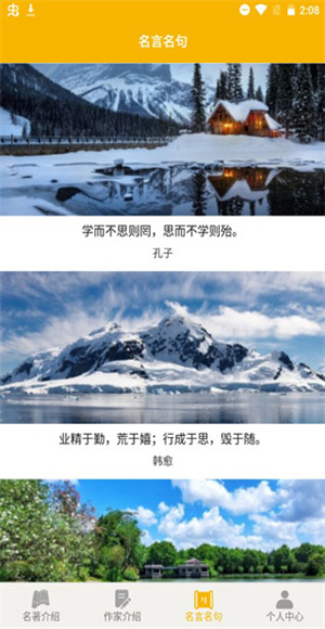 爱阅书香截图2