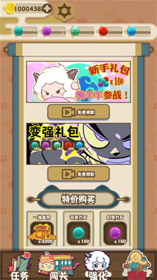喜羊羊与灰太狼奇幻之旅截图1