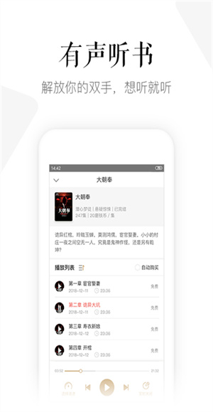 磨铁阅读截图1