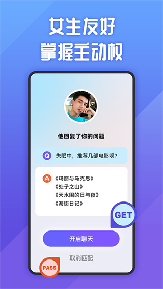 她说截图3