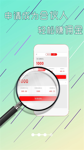 淘赚钱返利截图2