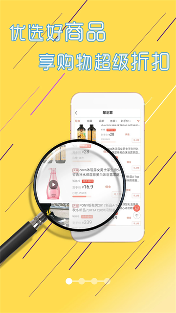 淘赚钱返利截图1