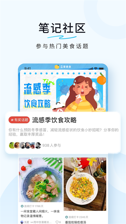 豆果美食菜谱大全截图2