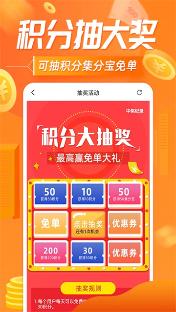 网购联盟截图3