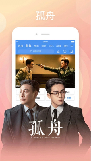 百度影音截图2