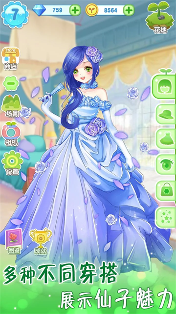 魔法花园换装解锁全部衣服截图1
