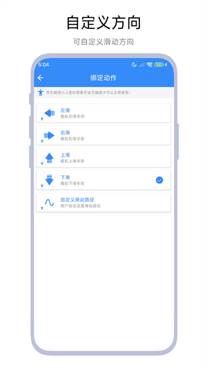 自动滑动器截图2