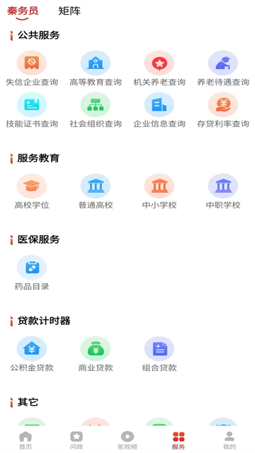榆林发布截图3