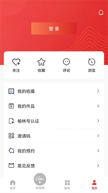 榆林发布截图1