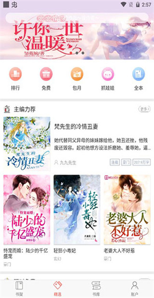 番薯小说截图4