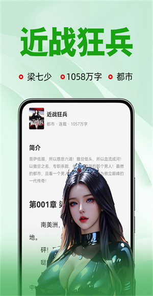番薯免费小说截图2