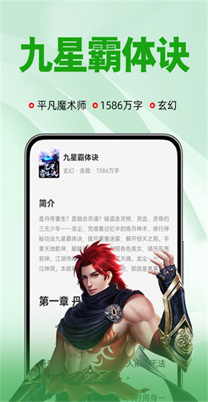 番薯免费小说截图3