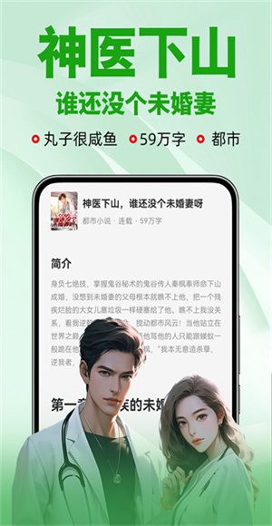 番薯免费小说截图4