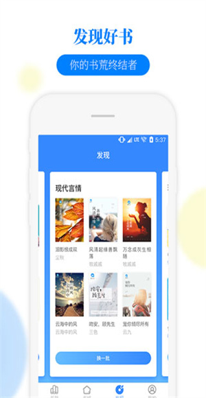 掌中小说书城截图3