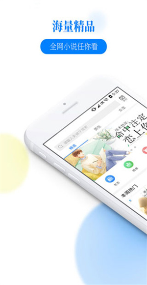 掌中小说书城截图2