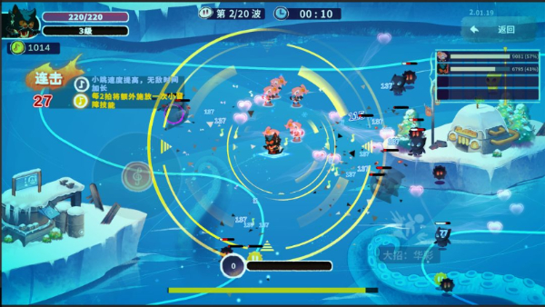 共鸣之心截图6
