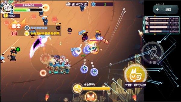 共鸣之心截图3