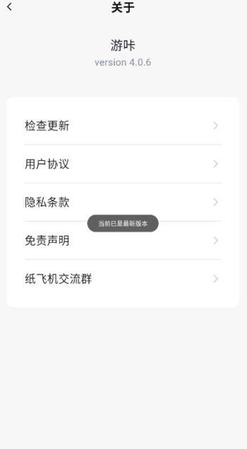游咔110游戏apk截图2