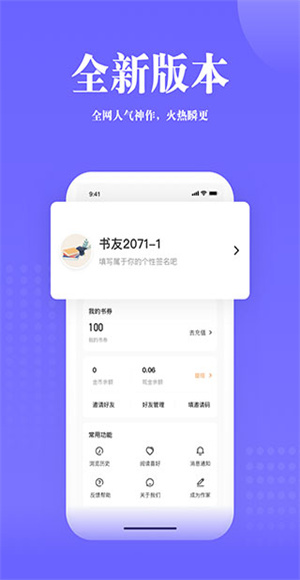 书路阅读截图1
