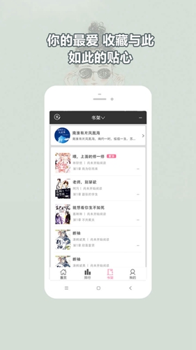 耽美小说大全截图1