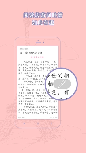 耽美小说大全截图2