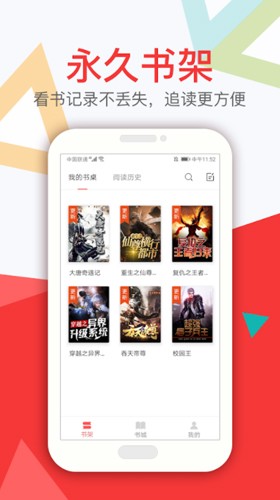 悦路小说截图2