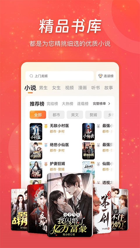 连尚小说截图3