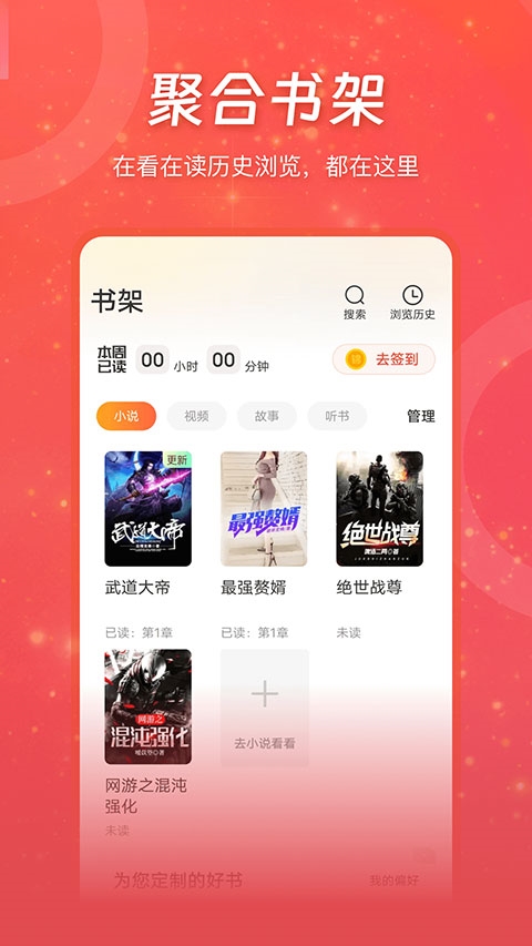 连尚小说截图1
