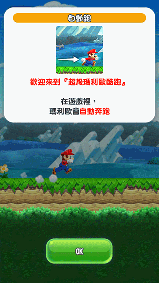 超级马里奥跑酷截图2