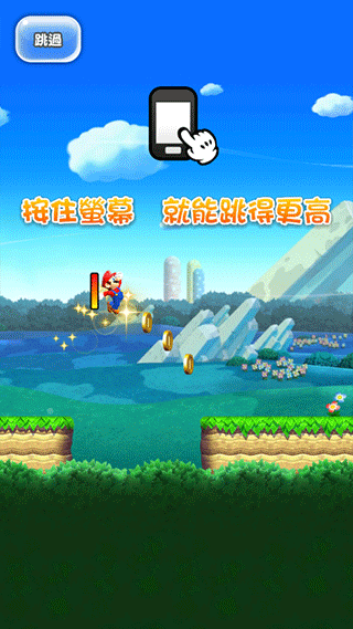 超级马里奥跑酷截图4
