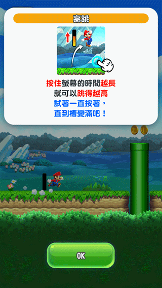 超级马里奥跑酷截图3