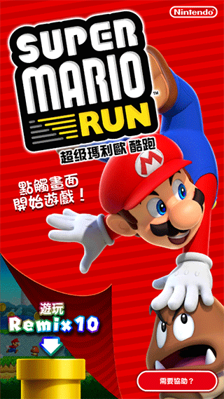 超级马里奥跑酷截图1