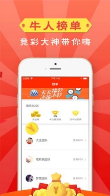 306官方彩票旧版的2.0.0截图2
